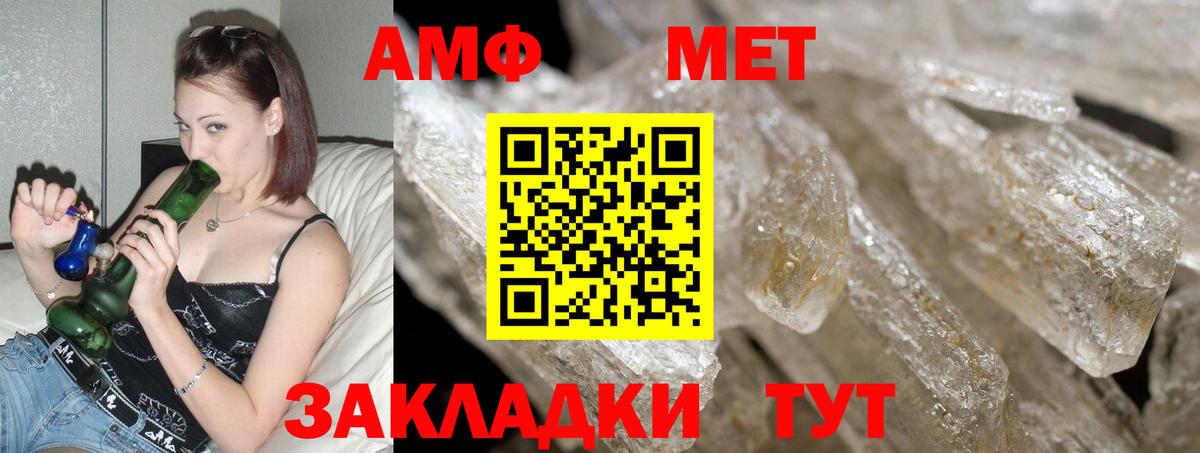 Amphetamine Розовый  Вход с VPN  Amphetamine  Нововоронеж 