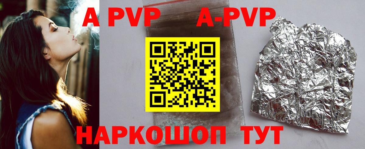 Альфа ПВП  Альфа ПВП крисы CK  APVP СК КРИС  Вход с VPN  Нововоронеж 