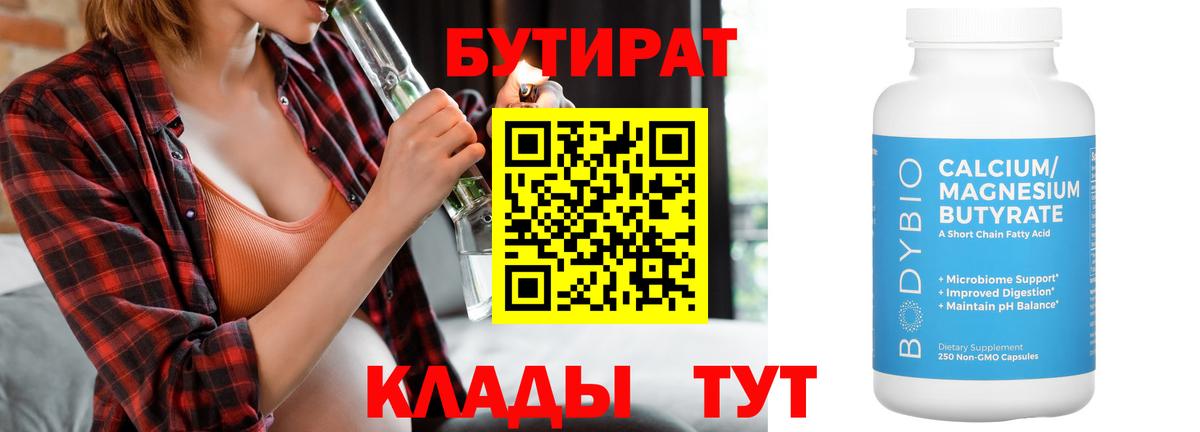 Нововоронеж  Бутират оксана  Бутират  Вход с VPN 