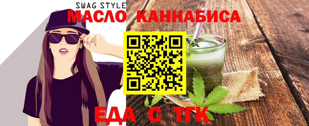 Еда ТГК конопля  Вход с VPN  Нововоронеж 