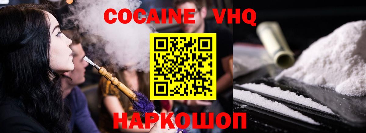 Кокаин Перу  Вход с VPN  продажа наркотиков  Нововоронеж 