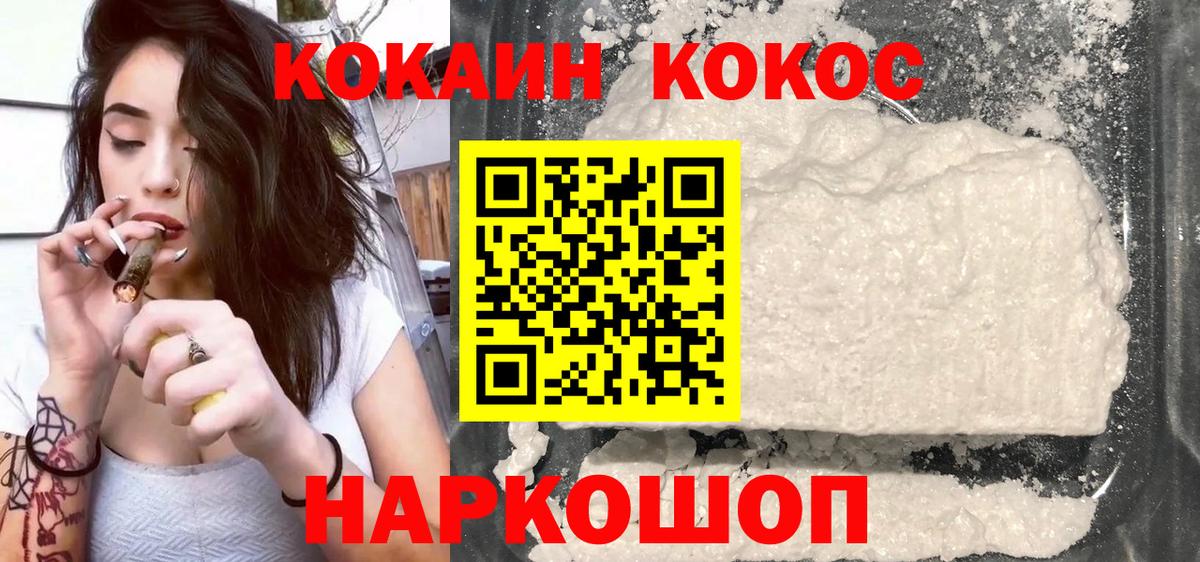 COCAIN Эквадор Нововоронеж