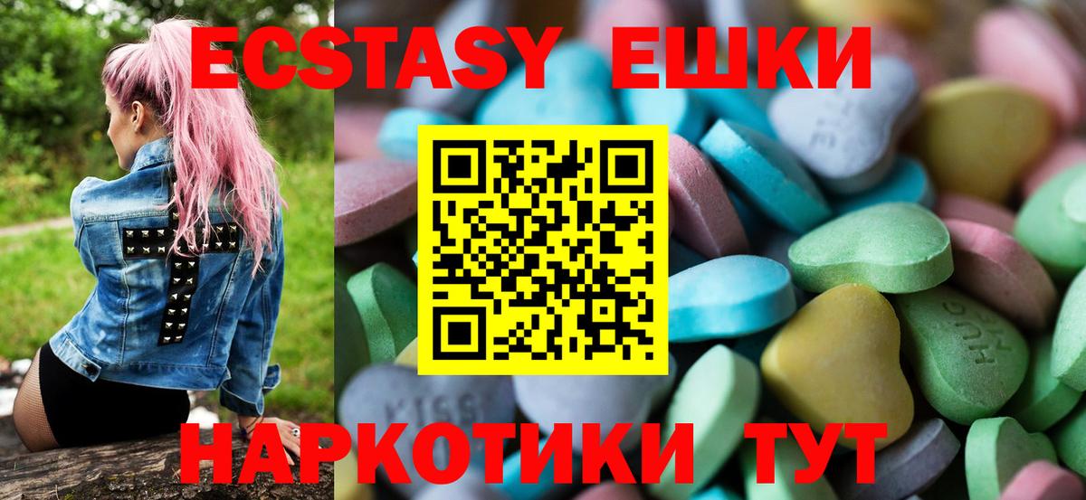 ЭКСТАЗИ VHQ Нововоронеж