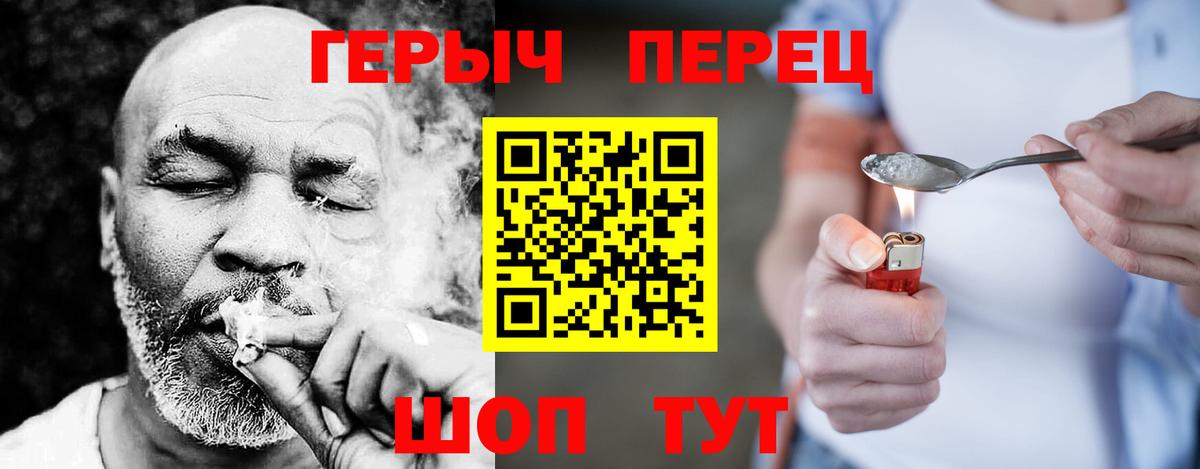 Героин герыч  Вход с VPN  Нововоронеж 