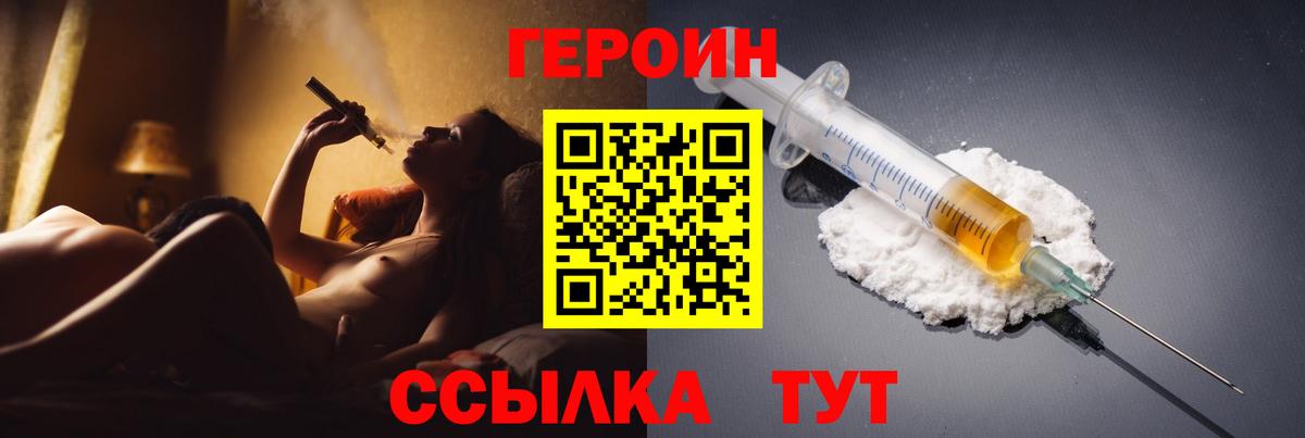 Героин гречка Нововоронеж