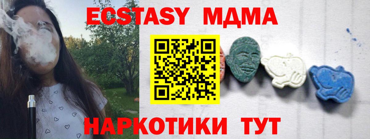 МДМА  MDMA VHQ  Нововоронеж  Вход с VPN  MDMA VHQ 