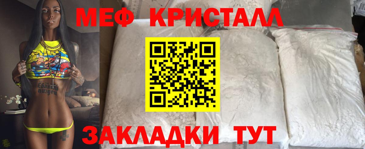 Меф мяу мяу мука Нововоронеж
