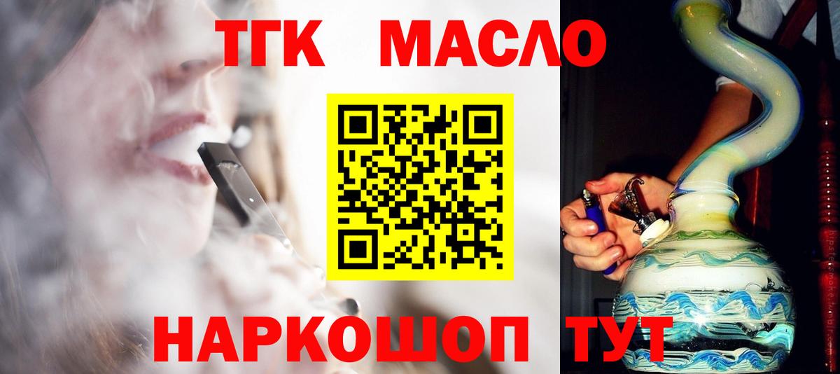 Дистиллят ТГК THC oil Нововоронеж